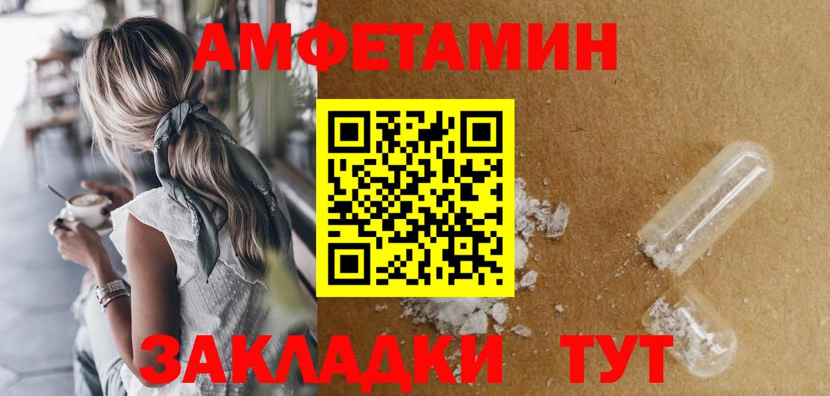 Брянск  Амфетамин 97%  Вход с VPN 