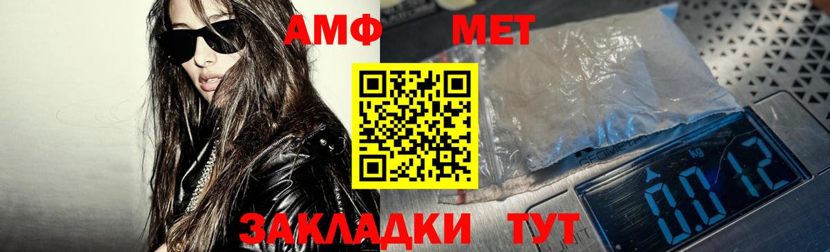 АМФЕТАМИН 97% Брянск