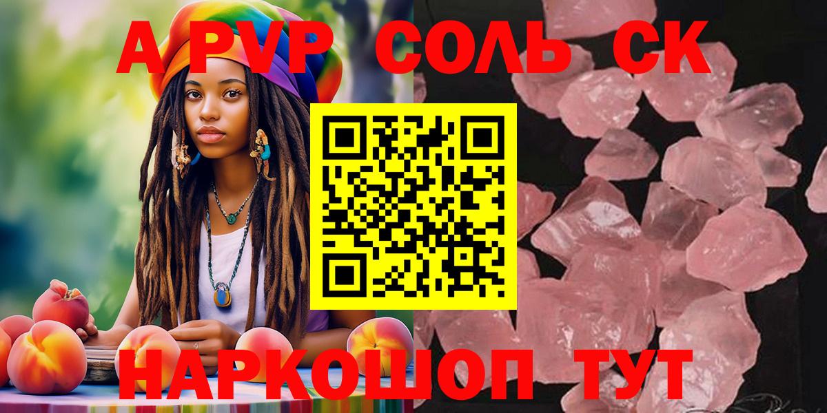Брянск  Alpha PVP СК  Вход с VPN 