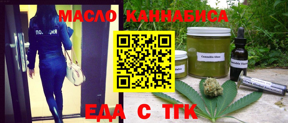 Брянск  Cannafood конопля  Вход с VPN 