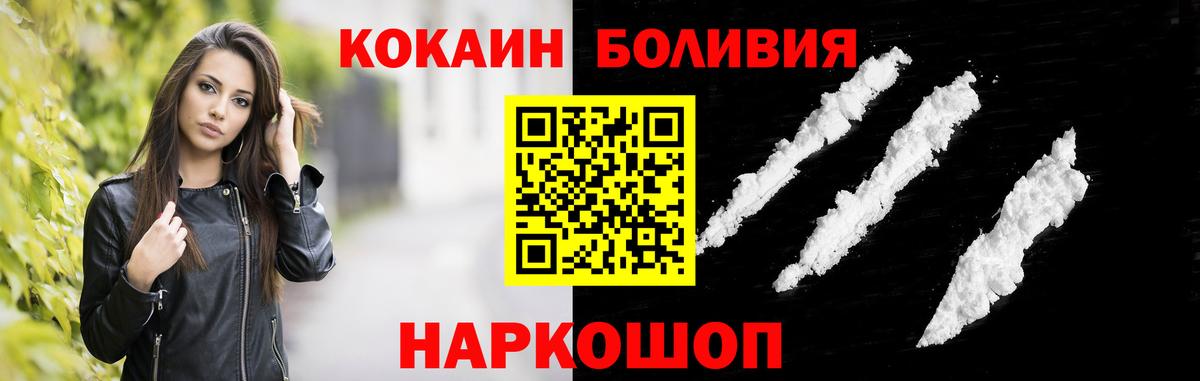 Cocaine Fish Scale Брянск