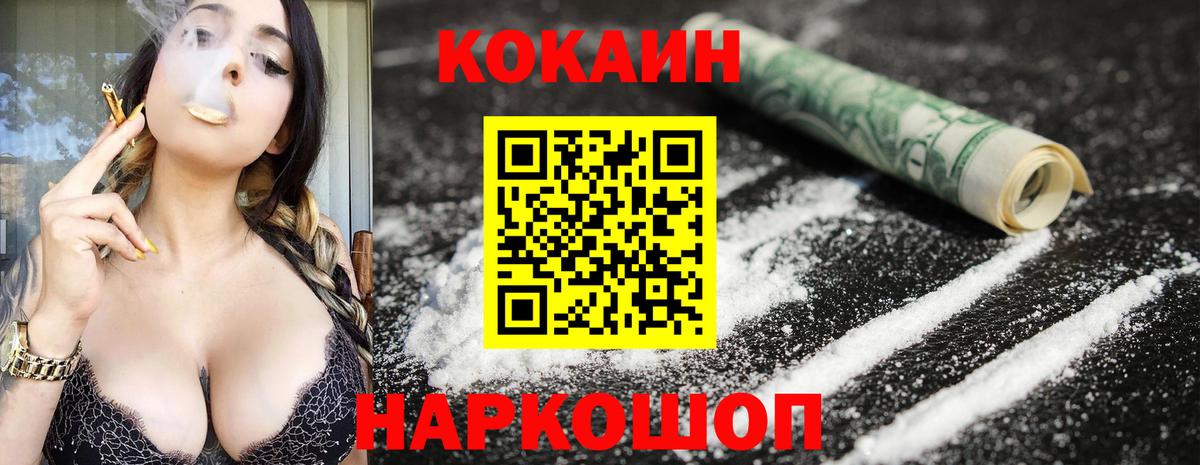 Брянск  Cocaine Columbia  КОКАИН  Вход с VPN 