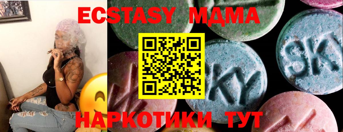 Экстази 300 mg Брянск