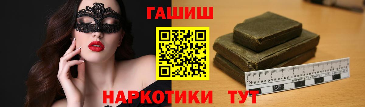 Гашиш  ГАШ hashish  Вход с VPN  Брянск  Гашиш индика сатива 