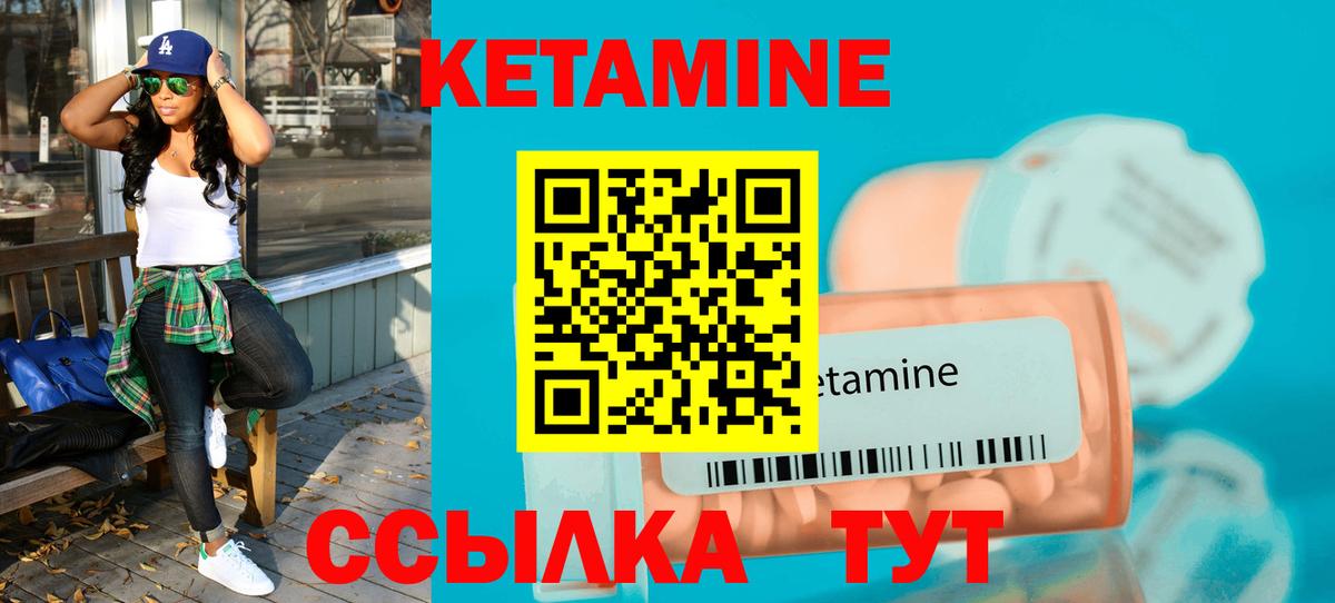 Кетамин ketamine Брянск