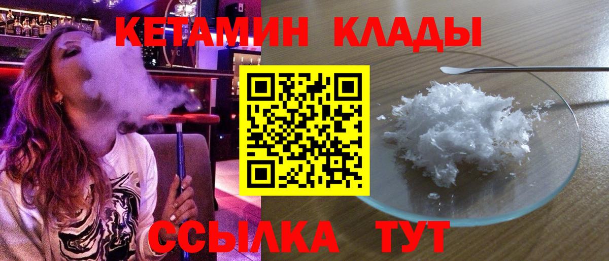 КЕТАМИН VHQ  Кетамин VHQ  Брянск  Вход с VPN 