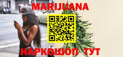 каннабис Уссурийск