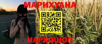 каннабис Уссурийск