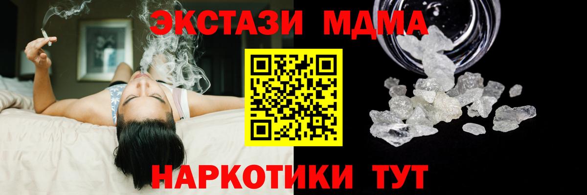 МДМА crystal  MDMA  MDMA crystal  Брянск  Вход с VPN 