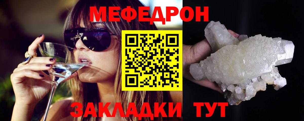 МЕФ VHQ  Вход с VPN  Меф  Брянск 