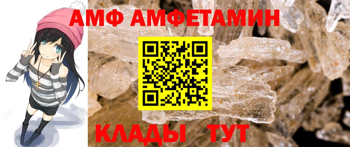МЕТАМФЕТАМИН винт Брянск