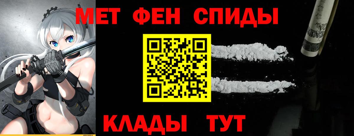 Метамфетамин пудра  Метамфетамин пудра  Брянск  Вход с VPN 