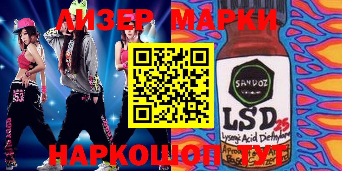 Брянск  Марки 25I-NBOMe 1,5мг  Вход с VPN  Марки 25I-NBOMe 1,5мг 